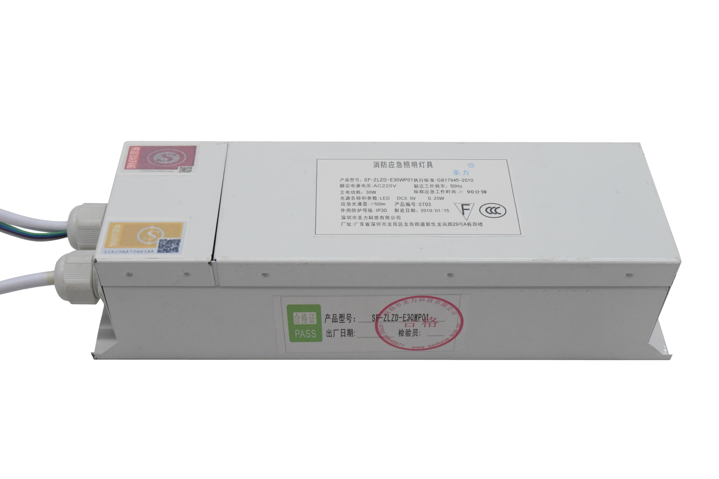 新國標(biāo)LED應(yīng)急電源